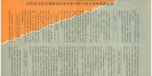 【歷史記憶】楊孟軒：追索歷史記憶的多元性    從理解邁向和解（下）