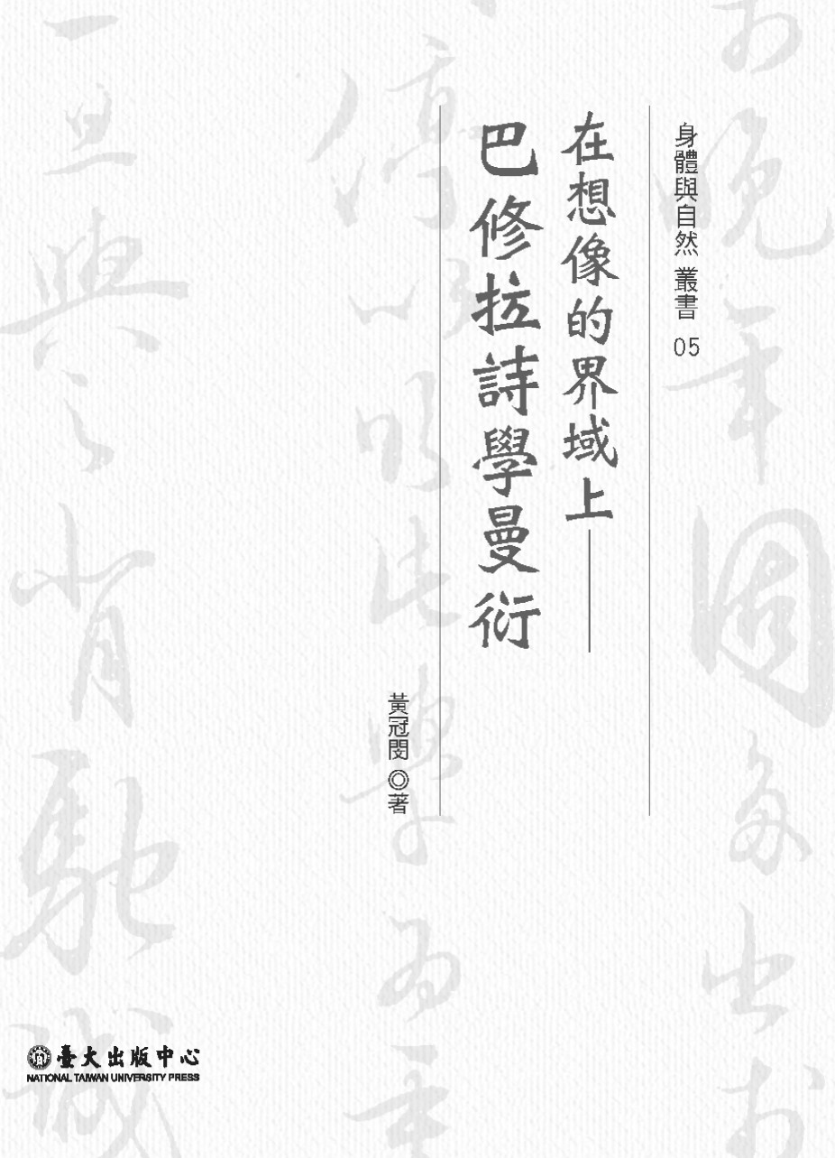 唯物論